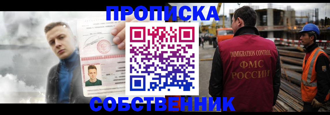 прописка для школы в Краснокамске