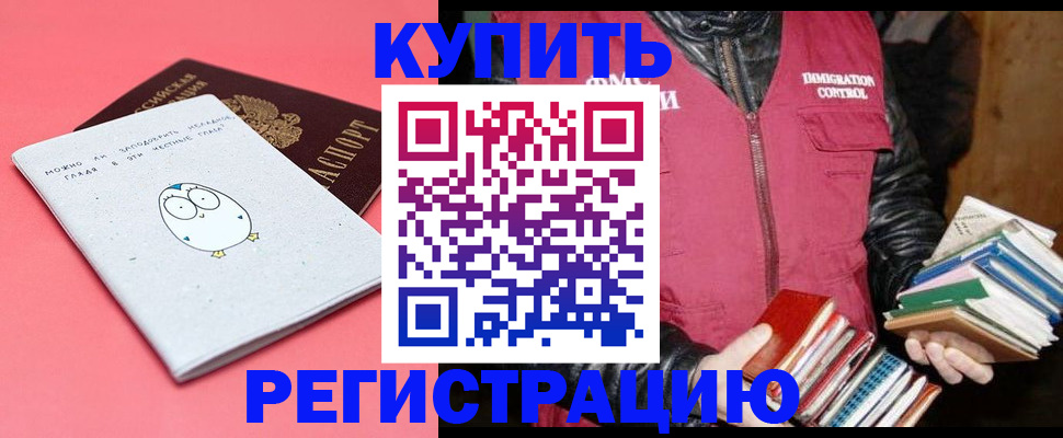 прописка поиск в Краснокамске