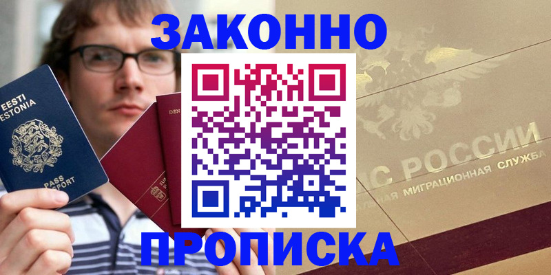 временная регистрация поиск в Краснокамске