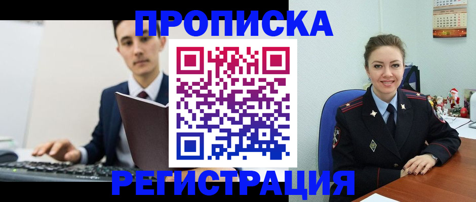 прописка иностранных граждан в Краснокамске